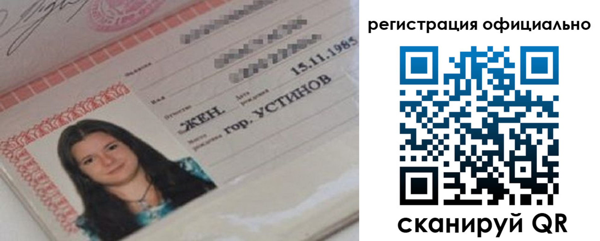 временная регистрация для школы в Арамили