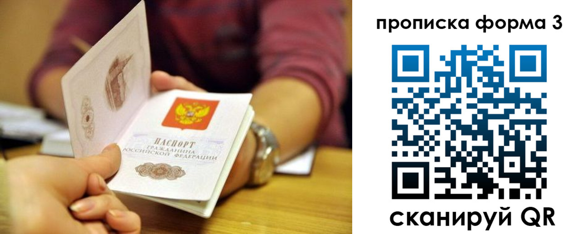 временная регистрация для школы в Арамили