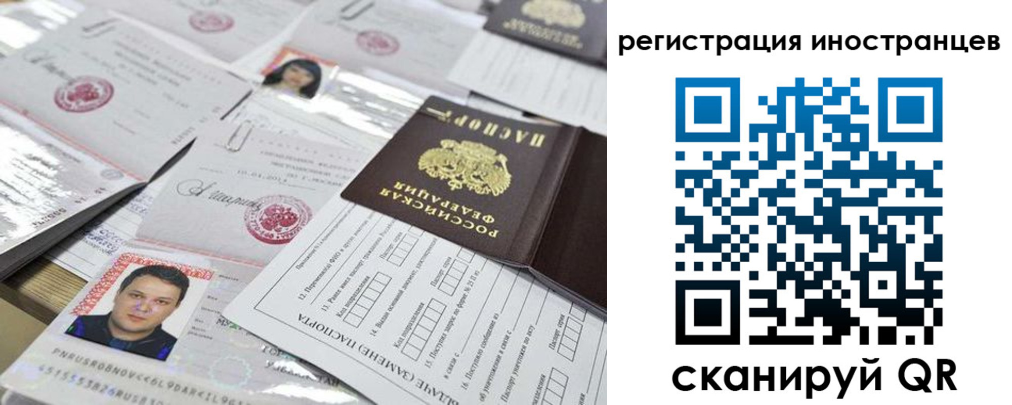 прописка штамп в Арамили