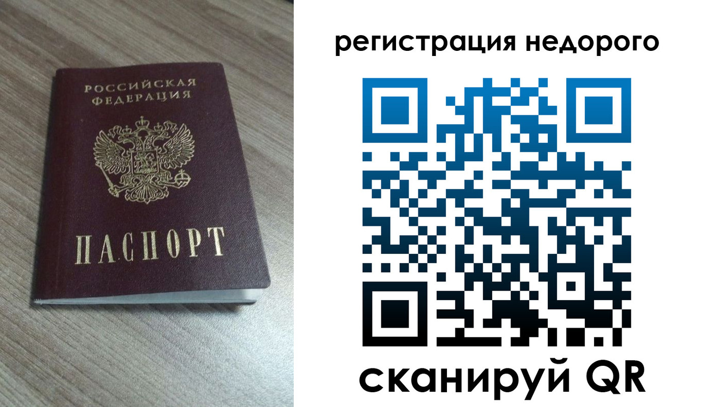 временная регистрация собственник в Арамили