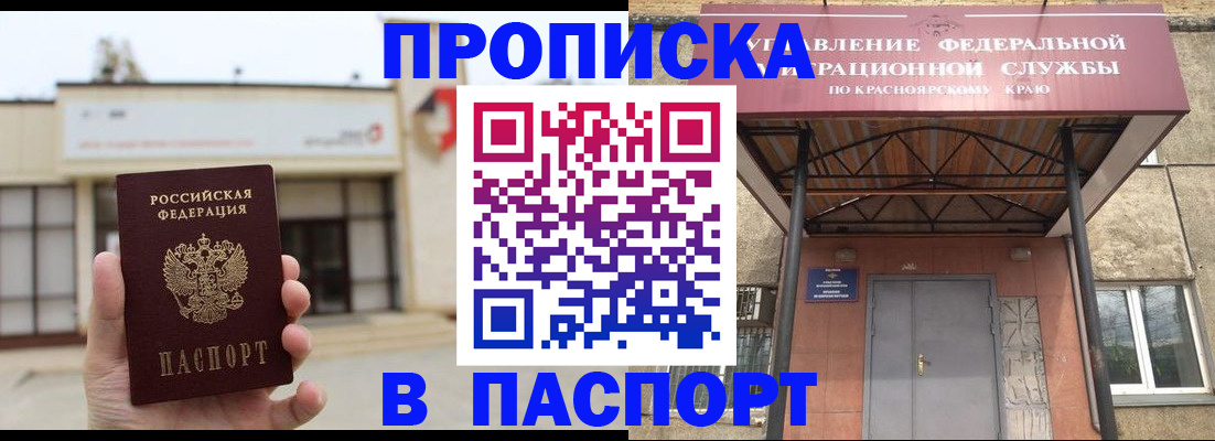 временная регистрация собственник в Арамили