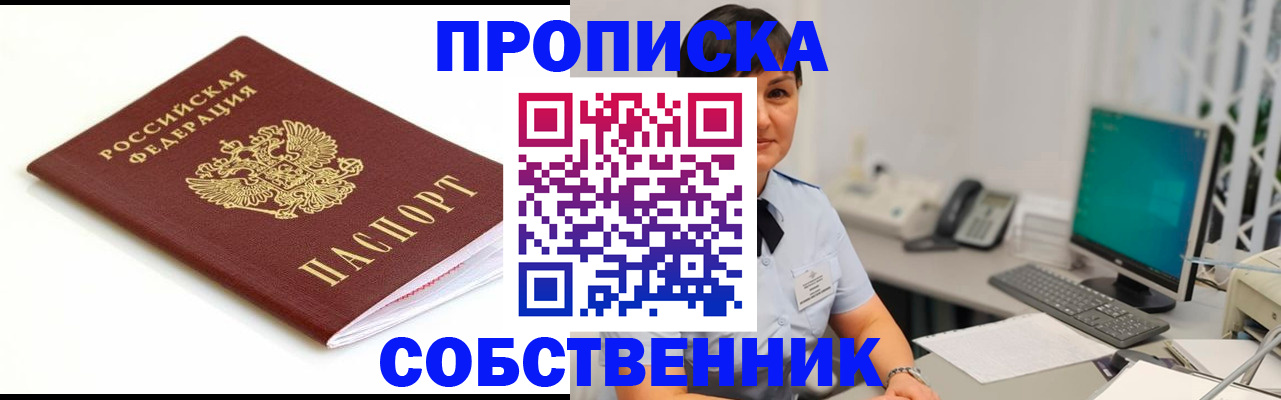 прописка поиск в Арамили