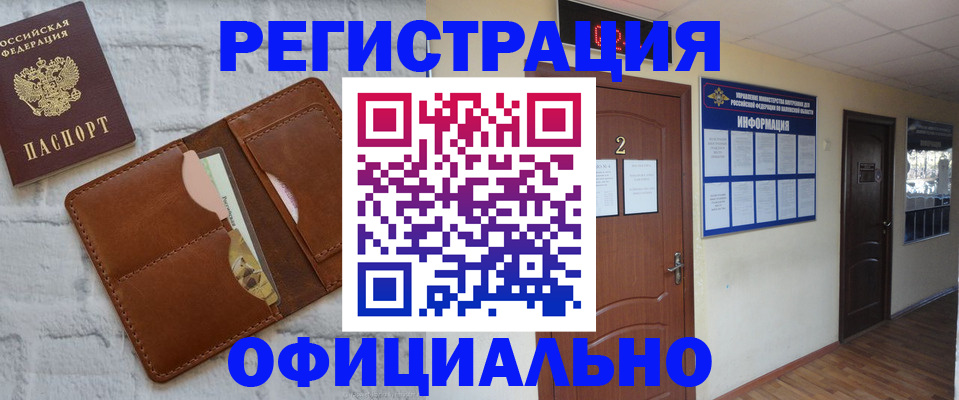 миграционный учет в Арамили