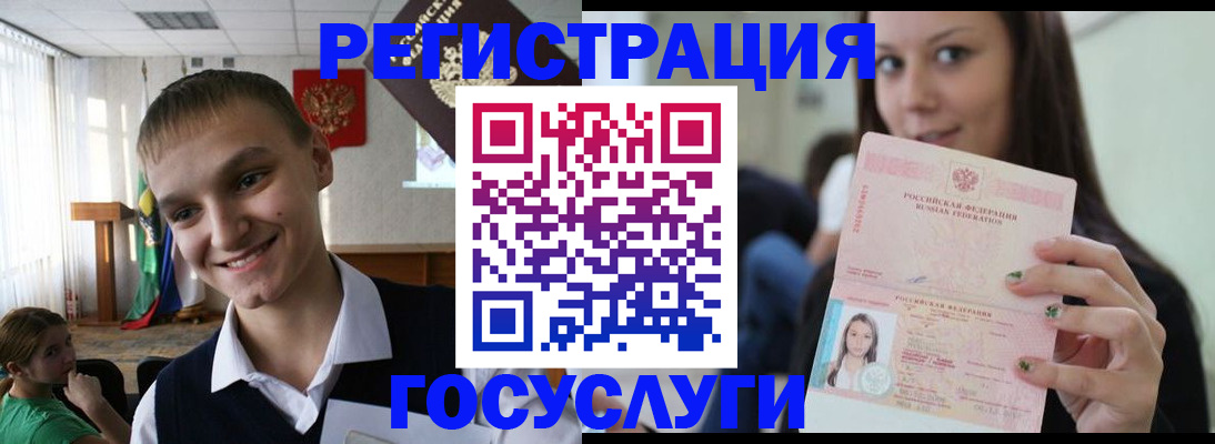 временная регистрация госуслуги в Арамили