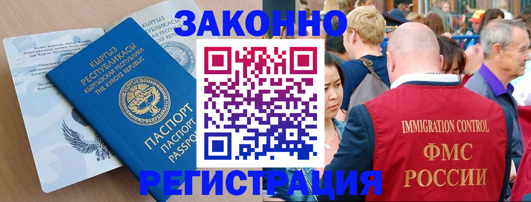 прописка в квартире в Арамили