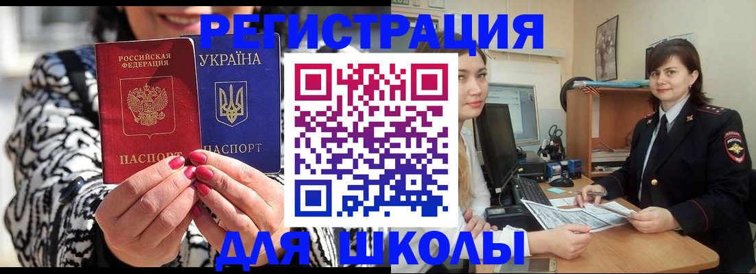 прописка гарантия в Арамили