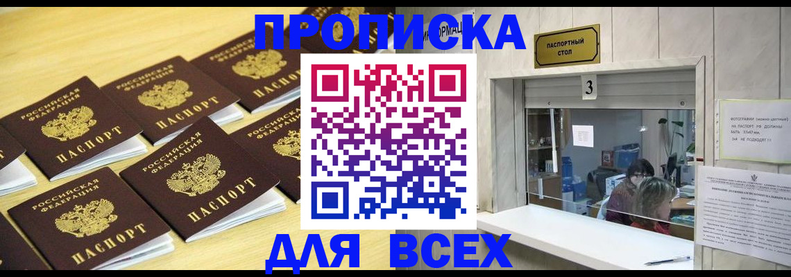 прописка иностранных граждан в Арамили