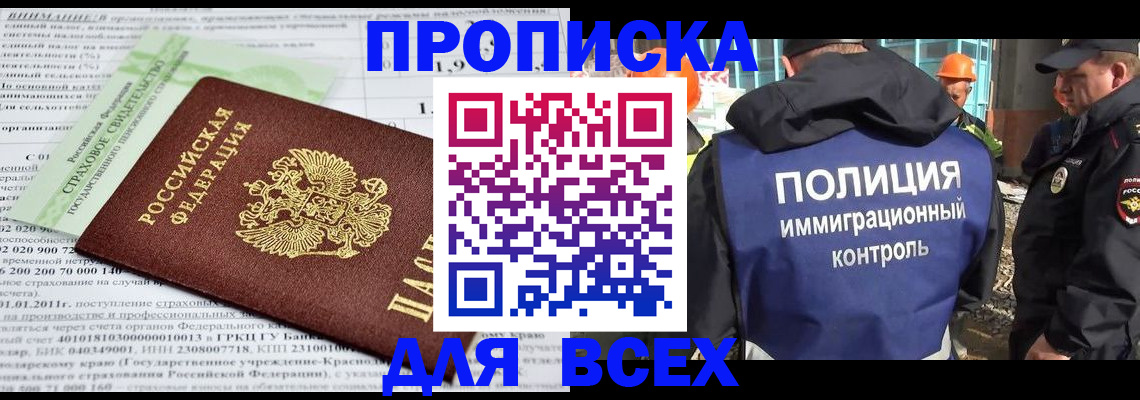 прописка для военкомата в Арамили