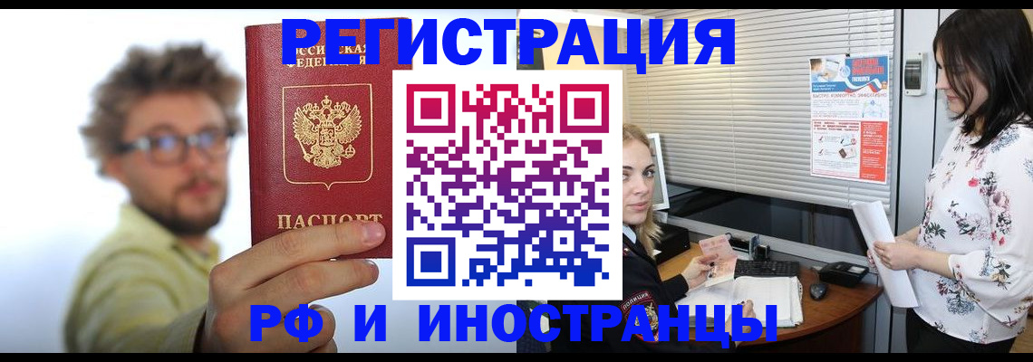временная регистрация поиск в Арамили