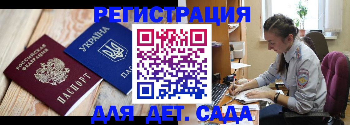 прописка от собственника в Арамили